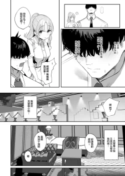 Page 13 of Sister ja Nai Hi no CleaireShe's not a good girl tonight