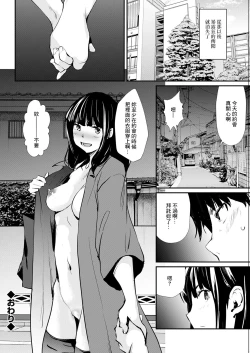 Page 18 of Uwasa no Roshutsu
