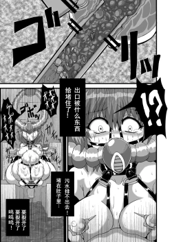 Page 20 of TooriMarisa ni Ki o Tsukero Sono Riku