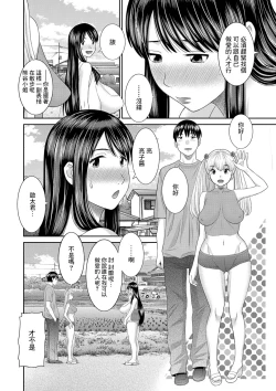 Page 4 of H na Machi no Kumatani-san Ch. 4