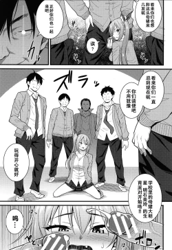 Page 49 of Dosukebe Saimin Revenge
