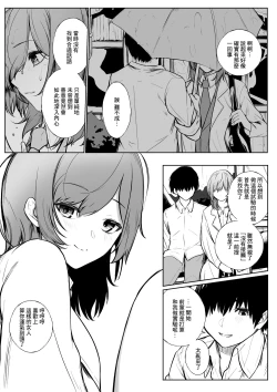 Page 15 of 10-Kakan Aka no Tanin ga Kiss Shitsuzuketara Renai Kanjou wa Mezameru no ka