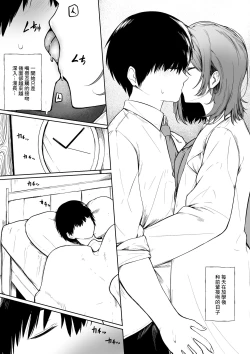 Page 6 of 10-Kakan Aka no Tanin ga Kiss Shitsuzuketara Renai Kanjou wa Mezameru no ka