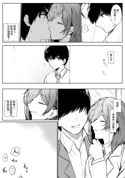 Page 8 of 10-Kakan Aka no Tanin ga Kiss Shitsuzuketara Renai Kanjou wa Mezameru no ka