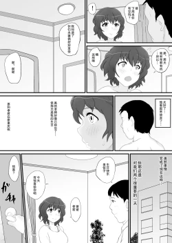 Page 4 of 同窓会の夜 付き合ってた先生と2