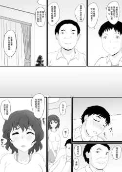 Page 6 of 同窓会の夜 付き合ってた先生と2