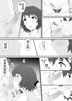 Page 8 of 同窓会の夜 付き合ってた先生と2