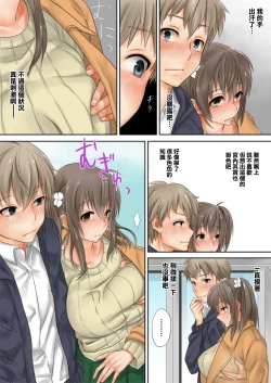 Page 9 of Kono Ato Mechakucha Sex Shita| 這之後瘋狂地做愛