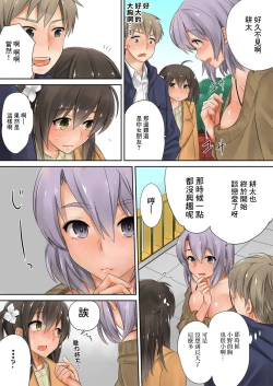 Page 3 of Kono Ato Mechakucha Sex Shita| 這之後瘋狂地做愛