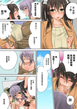 Page 4 of Kono Ato Mechakucha Sex Shita| 這之後瘋狂地做愛