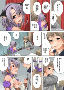 Page 8 of Kono Ato Mechakucha Sex Shita| 這之後瘋狂地做愛