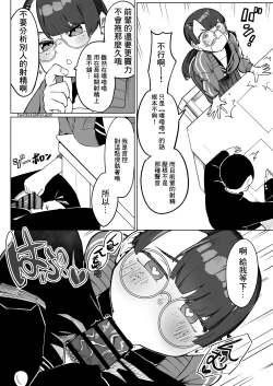Page 2 of 擬音収集マンガ