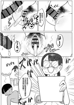 Page 9 of 擬音収集マンガ