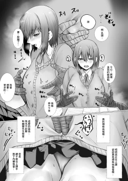 Page 4 of Inrei ni Toritsukareta Onnanoko no Hanashi