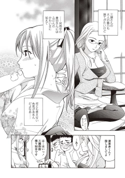 Page 10 of Joshikousei Kishi Kurata Mina to Shite Mitai