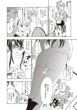 Page 28 of Joshikousei Kishi Kurata Mina to Shite Mitai