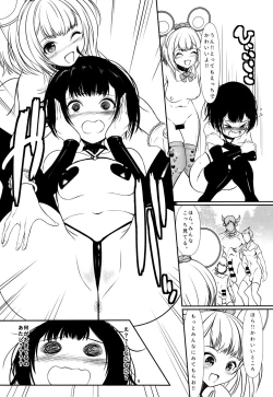 Page 8 of Welcome to the Intopia