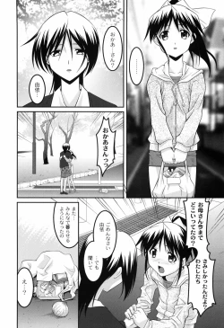 Page 113 of You-Ran San Shimai