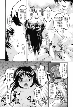 Page 139 of You-Ran San Shimai