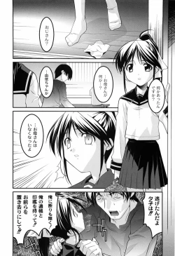Page 15 of You-Ran San Shimai