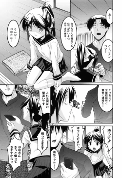 Page 16 of You-Ran San Shimai