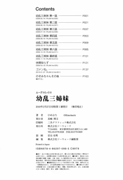 Page 187 of You-Ran San Shimai