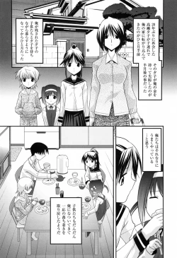 Page 29 of You-Ran San Shimai