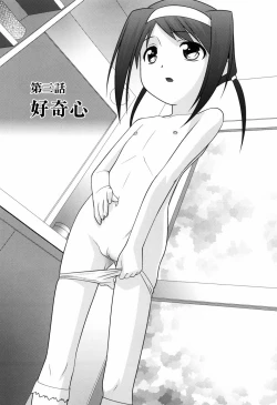 Page 44 of You-Ran San Shimai