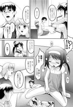 Page 48 of You-Ran San Shimai