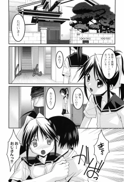 Page 61 of You-Ran San Shimai
