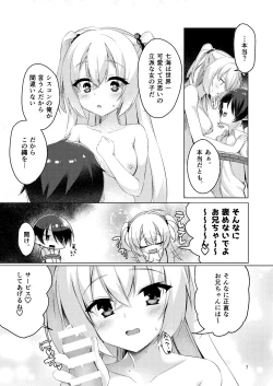 Page 7 of Onii-chan ga Imouto ni Kateru Wake Nai desho