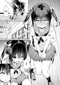 Page 7 of Ochiba Nikki