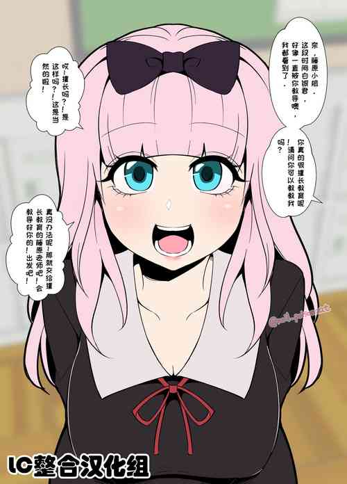 Download Chika-chan ni Wairui Koto o Suru