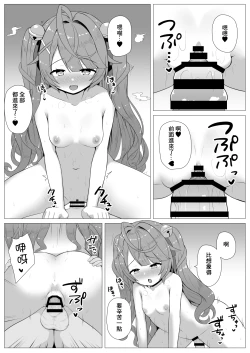 Page 18 of V no Gekiatsu Ecchi Book | V的激热H书