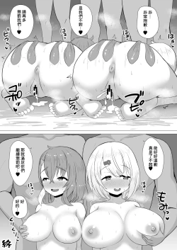 Page 28 of V no Gekiatsu Ecchi Book | V的激热H书