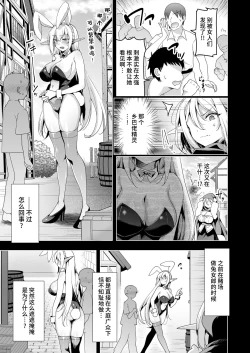 Page 14 of Elf ni Inmon o Tsukeru Hon LEVEL:6