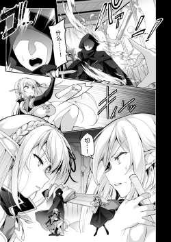 Page 34 of Elf ni Inmon o Tsukeru Hon LEVEL:6
