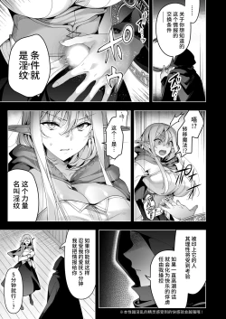 Page 38 of Elf ni Inmon o Tsukeru Hon LEVEL:6