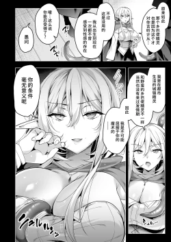 Page 39 of Elf ni Inmon o Tsukeru Hon LEVEL:6