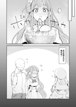 Page 23 of Mika to Hajimete no Kyoudou Sagyou