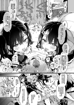 Page 14 of Onee-chan ga Yattekita! | 姊姊來了！