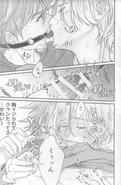 Page 14 of Omocha no Rerara!