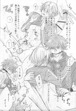 Page 19 of Omocha no Rerara!