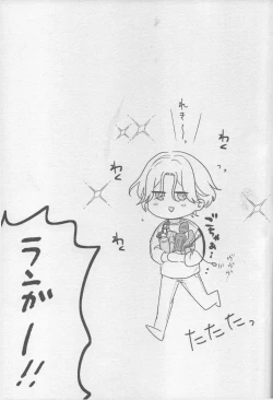 Page 28 of Omocha no Rerara!