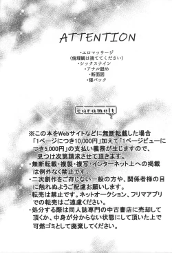 Page 3 of Te me ~e o masaaju shi ko x su