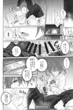 Page 10 of Kimi no hitomi kara sora o mitai