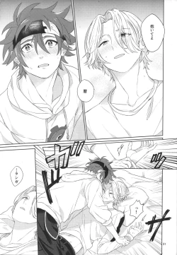 Page 22 of Kimi no hitomi kara sora o mitai