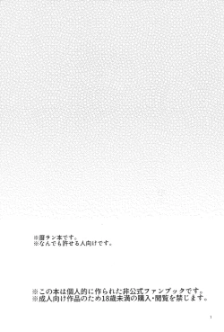 Page 2 of Kimi no hitomi kara sora o mitai