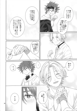 Page 37 of Kimi no hitomi kara sora o mitai