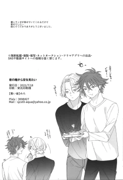 Page 41 of Kimi no hitomi kara sora o mitai